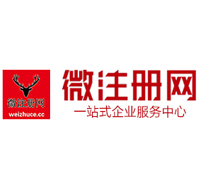 桐乡贵阳公司注册之公司注册流程知识总结